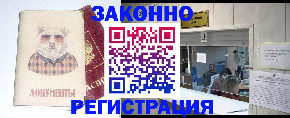 прописка от собственника в Луге