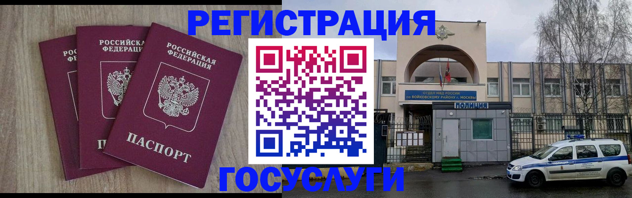 временная регистрация для всех в Луге